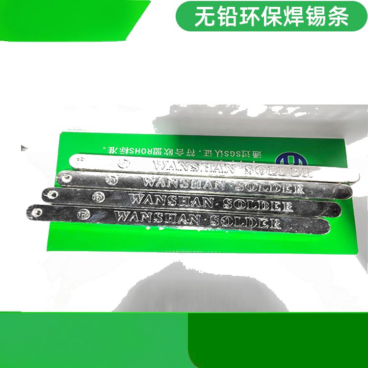 公司是一家致力于各種焊錫制品研發(fā)和無鉛焊錫條廠家，堅持發(fā)展與質(zhì)量并重、信益和服務(wù)第一為理念，其主要生產(chǎn),錫條，焊錫球,無鉛錫棒,無鉛焊錫條,